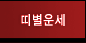 �캰� �� �캰���� ���������� ������� ���ڸ��